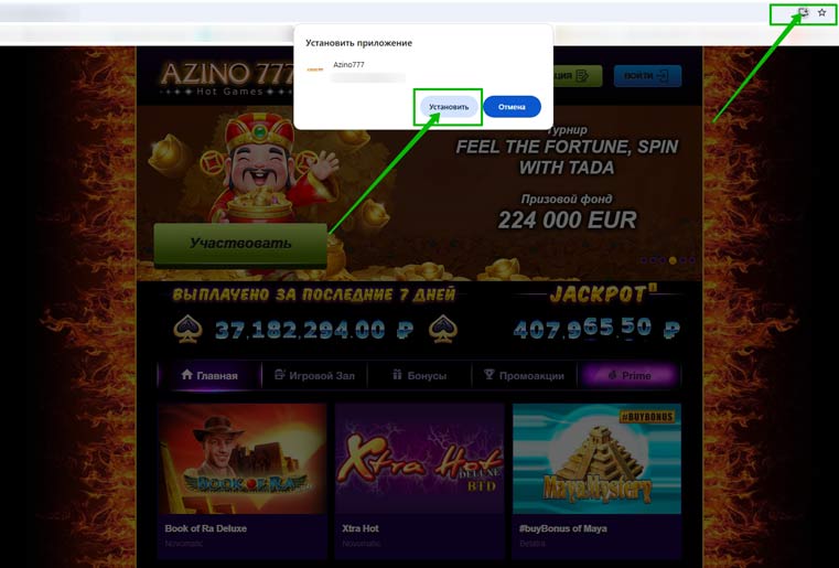 Установка приложения на ПК